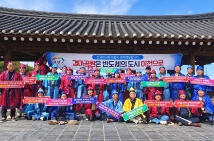 부발읍, 한국마사회 경마공원 이천 유치에 한마음