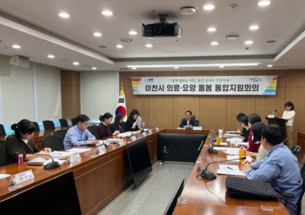 이천시, 촘촘한 의료·요양 통합돌봄으로 지역사회 돌봄체계 강화