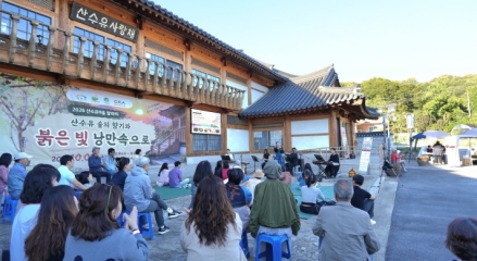 이천시, 체험관광 활성화를 위한 2026년 산수유마을 팜파티 성료