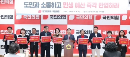 경기도는 도민의 엄중한 경고를 직시하고