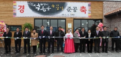 이천 농가 맛집‘돌댕이 석촌골’개점