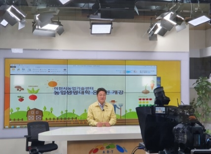 2021학년도 이천농업생명대학(원) 신입생 모집