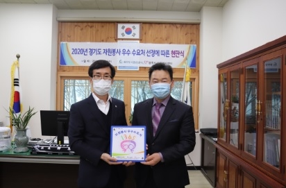 광주시 자원봉사 우수수요처 현판전달