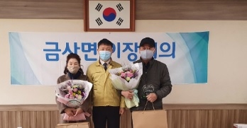 금사면, 신축년 새해 첫 이장회의 개최