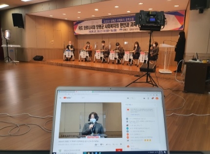 양평군 , 2020년 지역복지 정책 포럼 성공적인 마무리