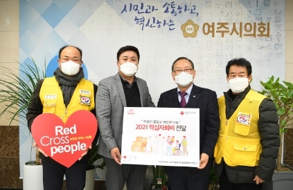 여주시의회, 2021년 적십자 특별회비 전달