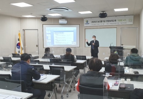 이천시 농산물종합가공센터 창업보육교육 기초반 모집