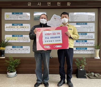 여주시 금사면,연말연시 맞아 이웃돕기 성금 기탁 이어져
