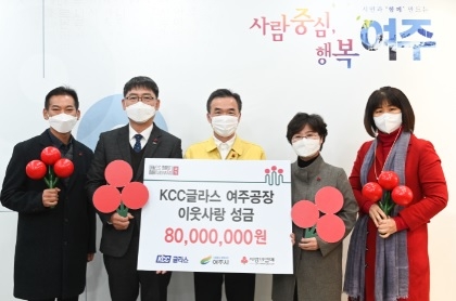 매년 계속되는 나눔,(주)KCC 여주공장