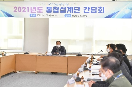 양평군, 통합설계단 운영으로 예산 절감