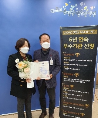 양평군, 2020년 지역복지사업 평가에 기여한 유공자에 표창 수여