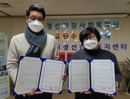 여주시정신건강복지센터, 이천소망병원과 업무협약 체결