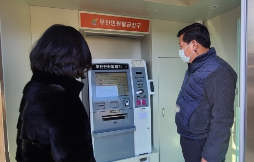 여주시, 무인민원발급기 구입 교체 및 옥외부스 설치