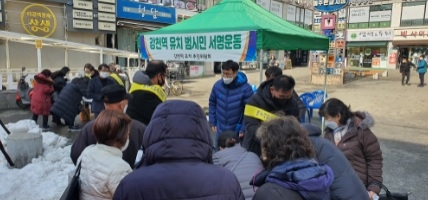 「강천역 유치 범시민 서명운동」 전개