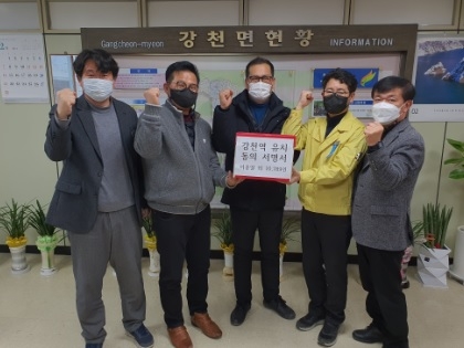 강천역 유치 추진위원회, 동의서명서 제출