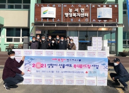 능서면지역사회보장협의체, 설맞이 ‘복(福)드림’ 사업 실시