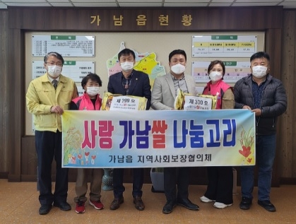 사랑 가남쌀 나눔고리 300호 달성!