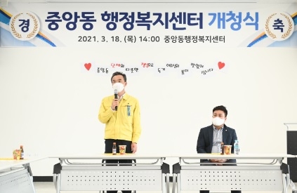 먹거리 나눔으로 더 빛난 중앙동 신축청사 개청식