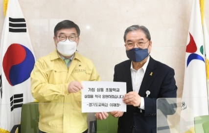 신동헌 광주시장, 이재정 경기도교육감 방문 삼동지역 초·중 통합학교 설립 및 통학 지원”해결 건의