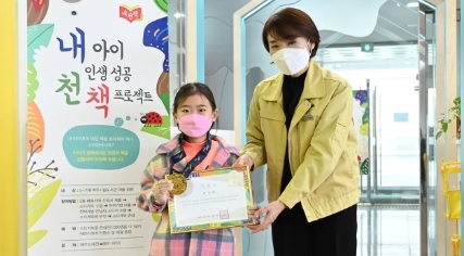 여주도서관 「내 아이 인생성공, 천 책 프로젝트」 완독자 탄생