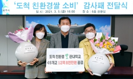 신동헌 광주시장, 쌀 소비 촉진 감사패 수상