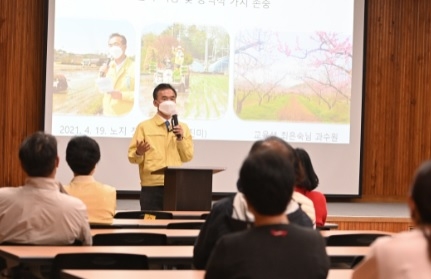 제20기 여주21C농업인대학 이항진 시장 특강