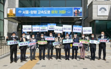 정동균 양평군수, 서울~양평 고속도로 예타 통과를 위한 마지막 관문에 참석