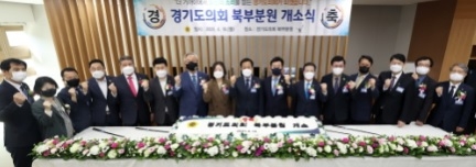 道의회 북부분원 개소, 19일부터 본격 운영 돌입!
