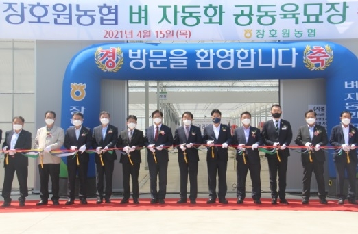 장호원농협 벼 자동화 공동육묘장 준공식 개최