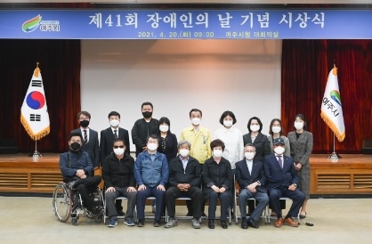 여주시, 제41회 장애인의날 기념 유공자 표창