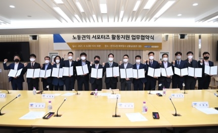 여주시, 단시간·취약노동자 권익보호를 위한 ‘노동권익 서포터즈’ 운영