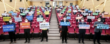 광주시, 경기도경제과학진흥원 유치 결의 대회