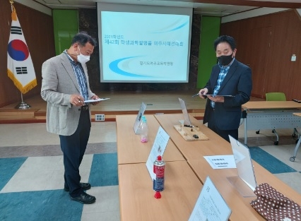 여주교육지원청, 과학발명경진대회 지역예선 개최