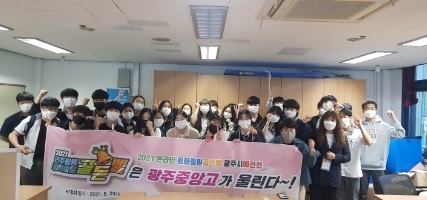 민주평화통일자문회의 경기광주시협의회, 제2회 청소년 온라인 통일골든벨 개최