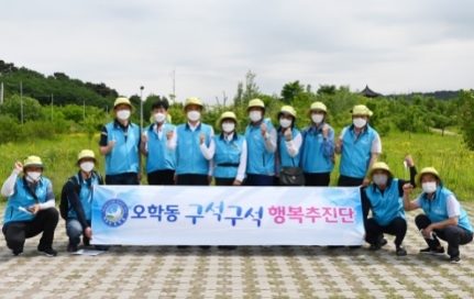 오학동 구석구석 행복추진단 시즌 3