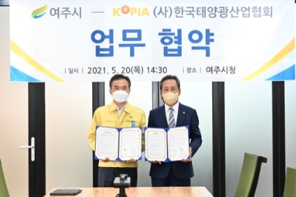 여주시 시민참여형 태양광보급 확대를 위한