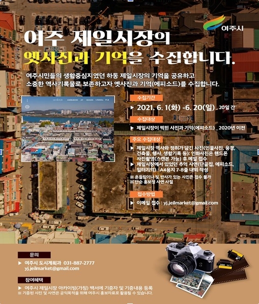 ‘하리 제일시장’의 옛 사진과 기억을 수집합니다.