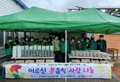 금사면 새마을부녀회,