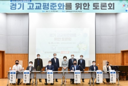 안기권 의원, ‘경기 고교평준화를 위한 토론회’ 개최
