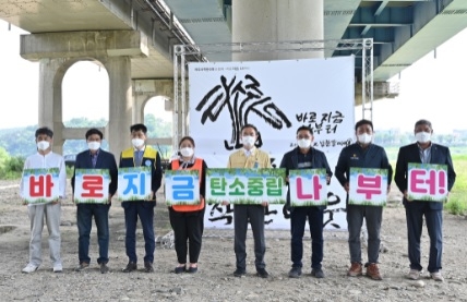 탄소중립 실천을 위한 대대적인 환경정비활동 나서