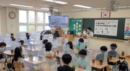 신평초등학교 3학년, 하남마을체험학교 실시