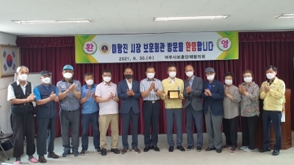 여주시 보훈단체 협의회, 이항진 여주시장 감사패 전달