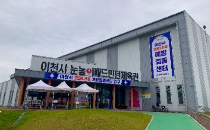 이천시, 75세 이상 어르신 및 노인시설 대상