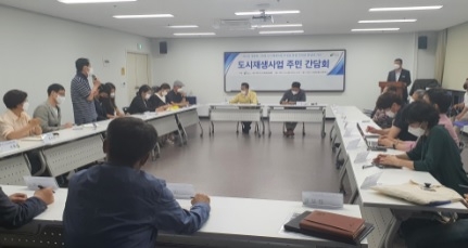 여주시, 도시재생 관련 주민의견 수렴