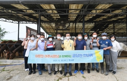 여주시 북내면, 이항진 여주시장과 북내면의 보물 ‘금당천’ 로드체킹
