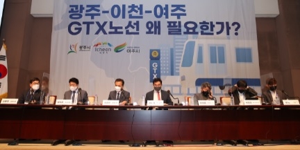 GTX ‘광주~이천~여주’ 연결 국가균형 발전 기폭제로 작용할 것