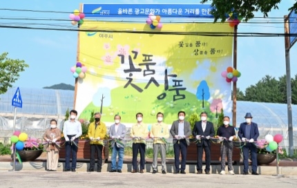 산북면 “꽃품상품” 기념식 행사 개최