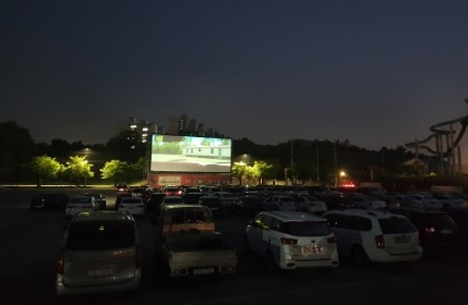 호국의 달, 자동차영화관에서 영화와 함께