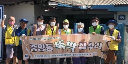 여주시 중앙동 뚝딱 집수리 ~!!