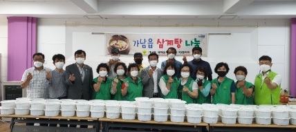 가남읍 초복맞이 삼계탕 나눔행사